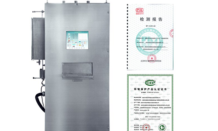 乐动在线官网-乐动(中国)环境SNEScan900-P报警式挥发性有机物（TVOC）在线监测系统通过环保认证检测